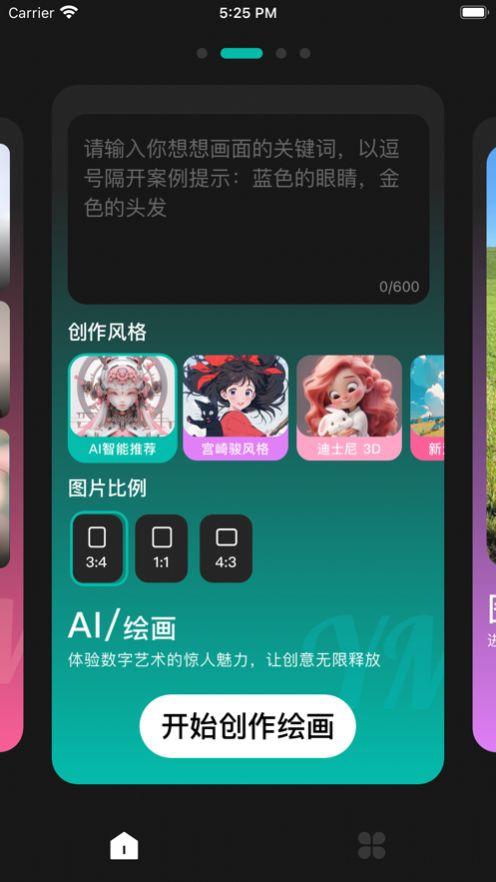 影漫视频变动漫app免费版