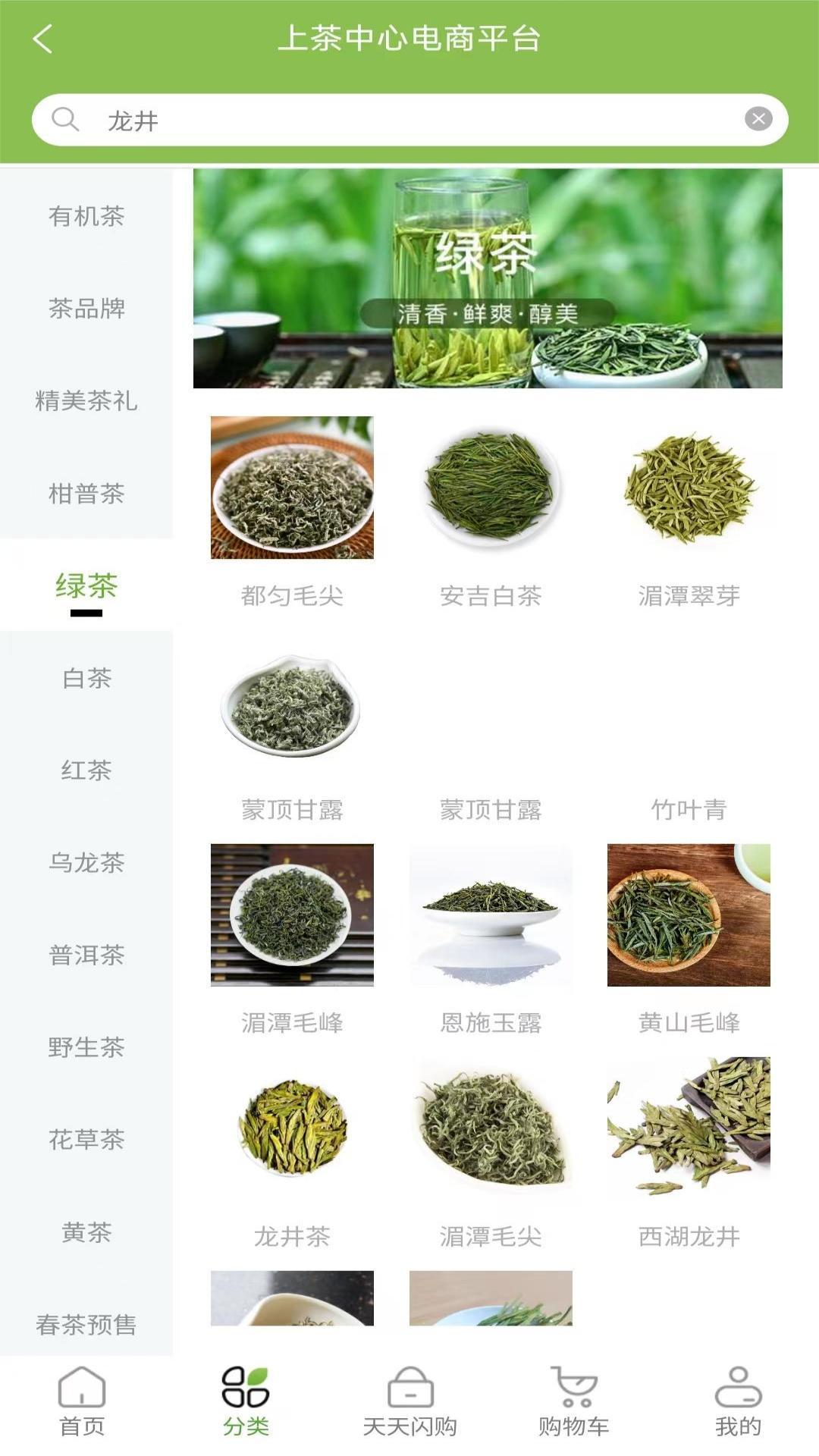 上茶久茗软件最新版