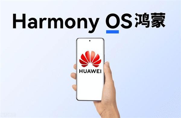 华为鸿蒙HarmonyOS 3.0正式版更新下载官方版