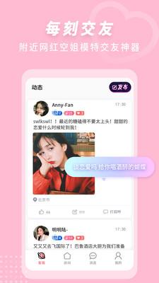 来遇见ta APP手机版