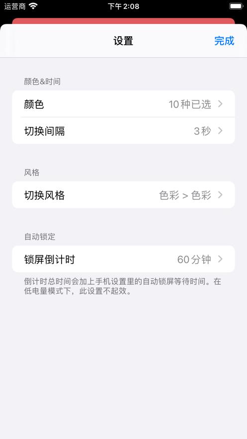 彩光灯app下载安卓最新版