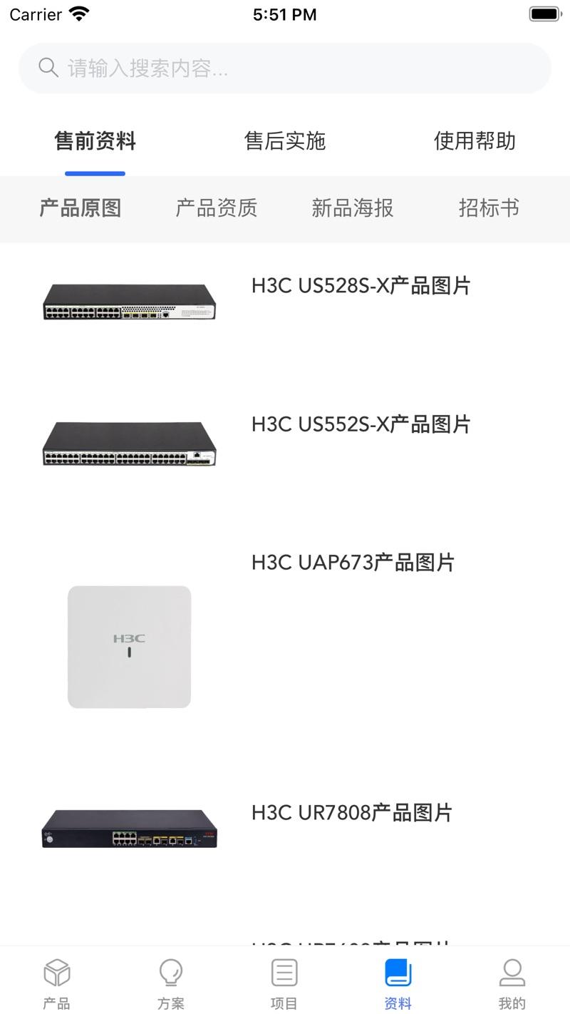 H3C小贝项目管理APP下载最新版