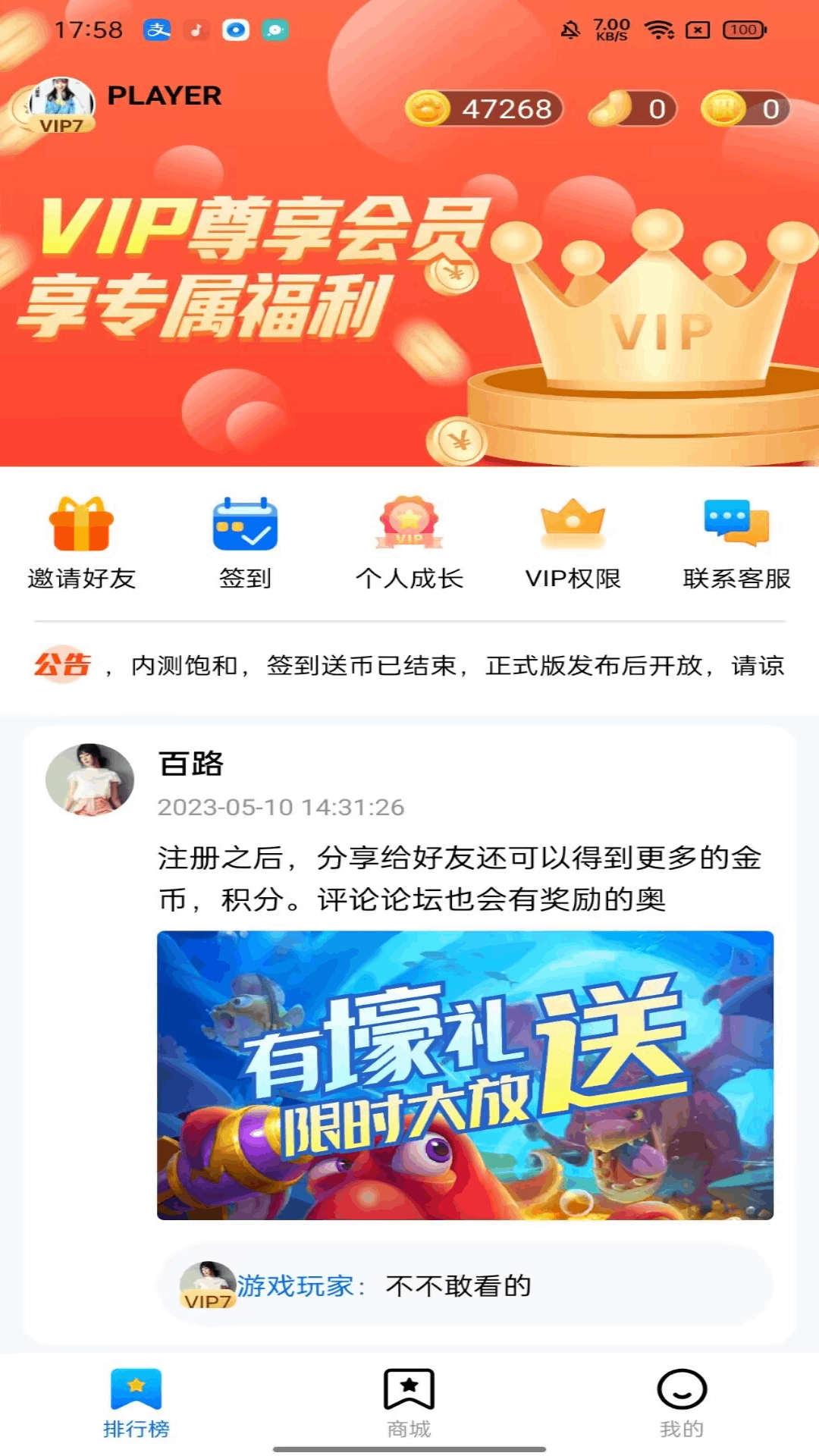 魔趣星球积分兑换app官方版