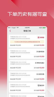 布鲁可进货通app官方版