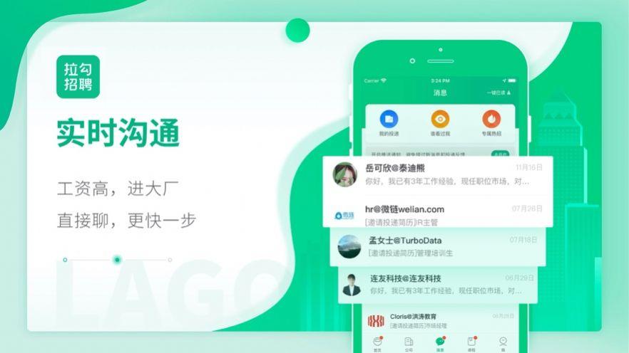 拉勾招聘官方app最新版