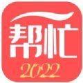 帮我找找失物招领APP官方版