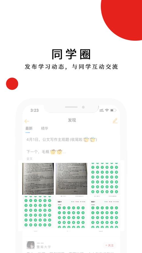 明辰学堂APP官方版