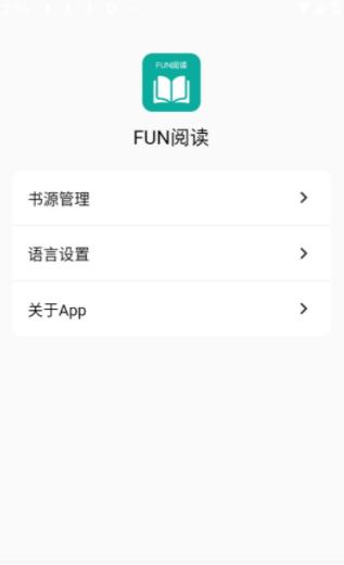 Fun阅读下载官方版