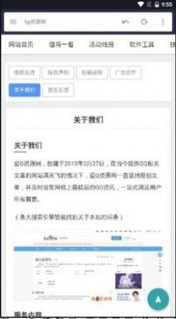 小超资源网app手机免费版