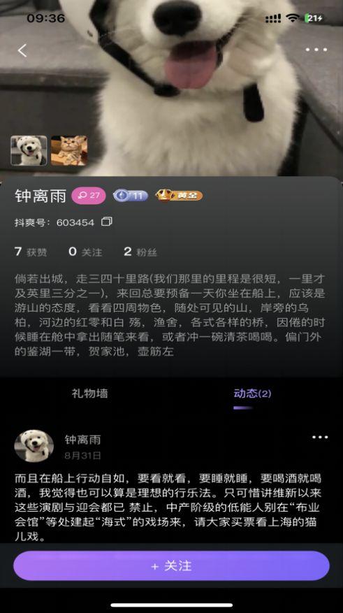 抖爽交友APP官方版