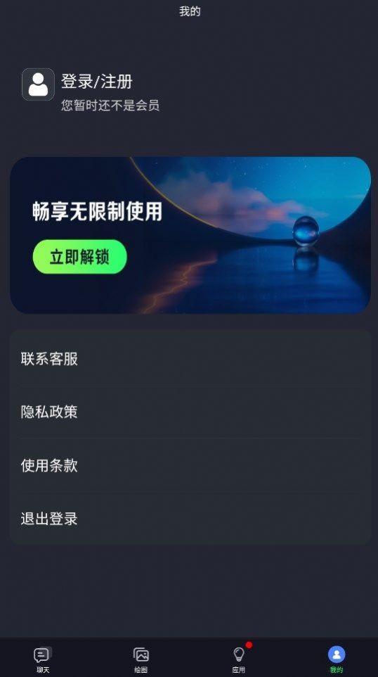 灵感ai生成器app官方版