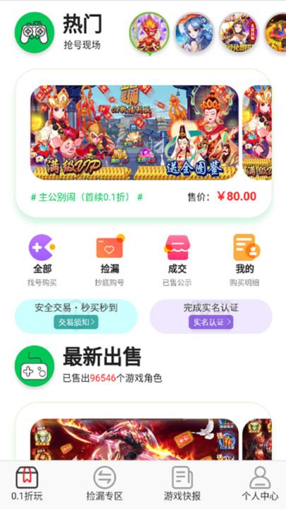 WOW游戏APP官方版