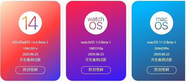 watchOS7.0 Beta 1测试版