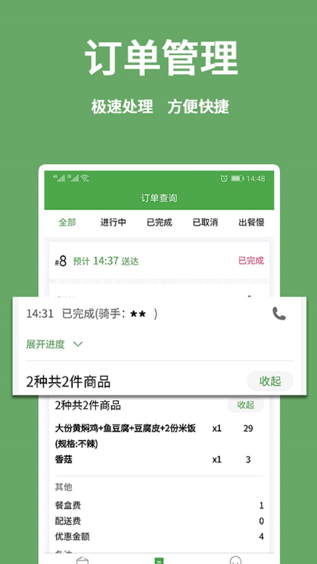 小金乐选商家端app官方版