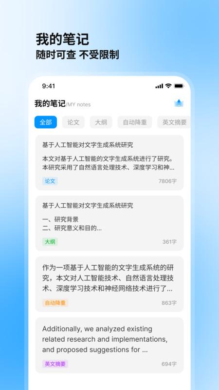 论文库app官方版