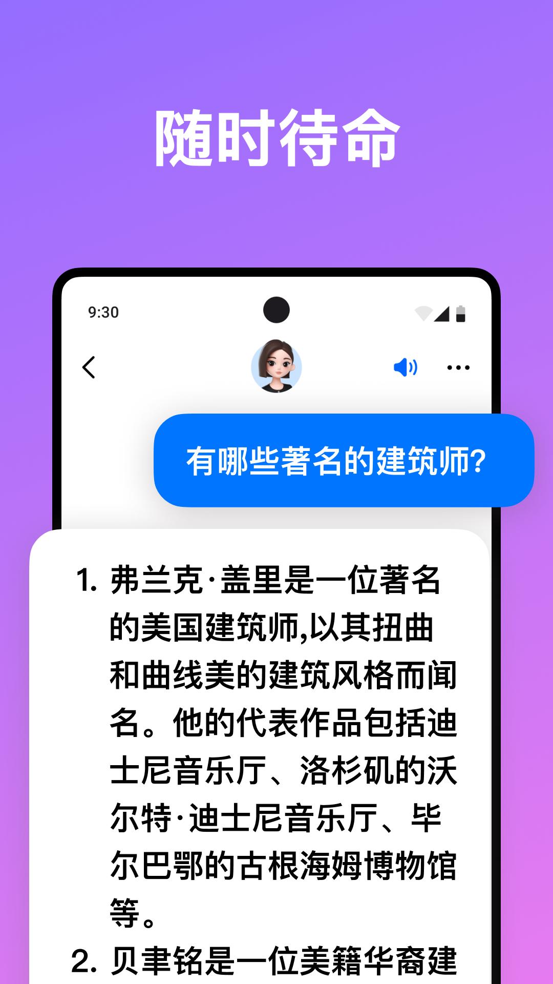 豆包助手app免费版