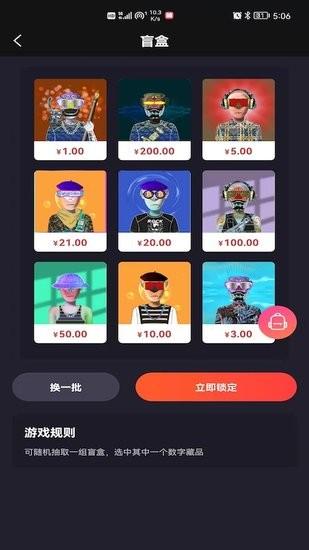 雪崩科技nft数字藏品app下载最新版