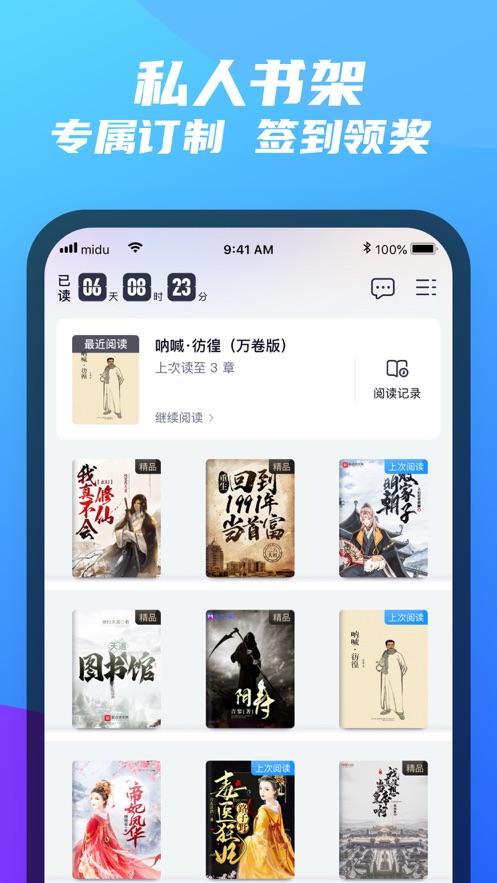 福书村2024手机版app