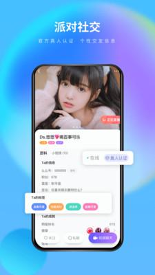 么么交友app官方下载最新版2024