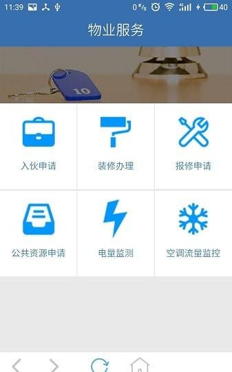 云硅谷产业园app最新版