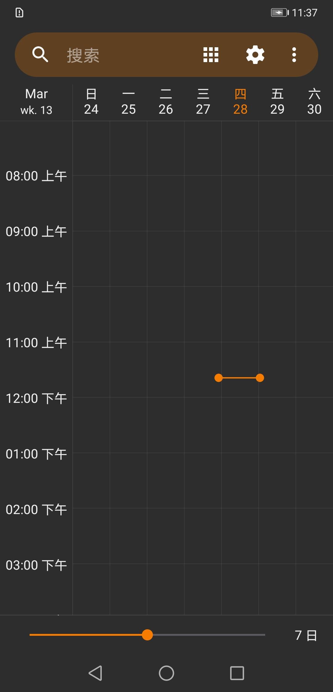 鑫扬日历软件官方版