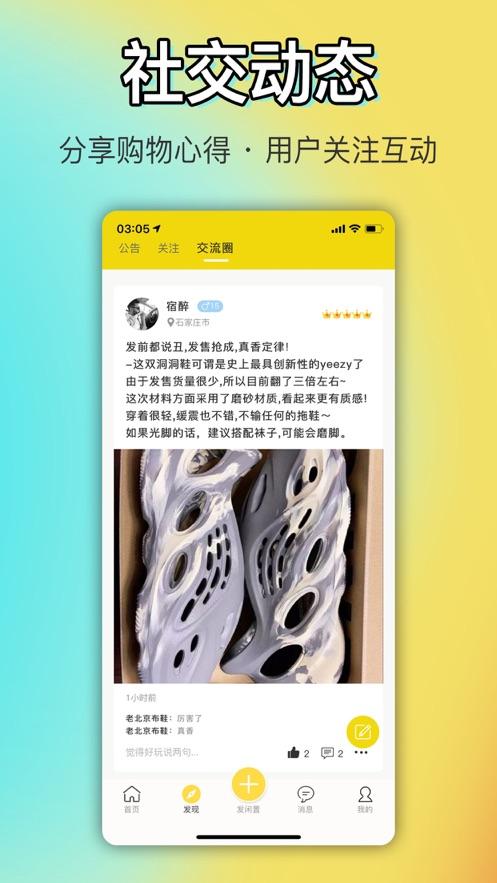 OK闲置app官方版