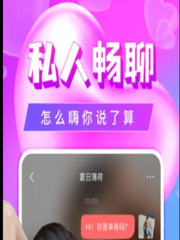 单身陌聊约交友APP最新版