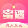 蜜遇APP官方下载免费版