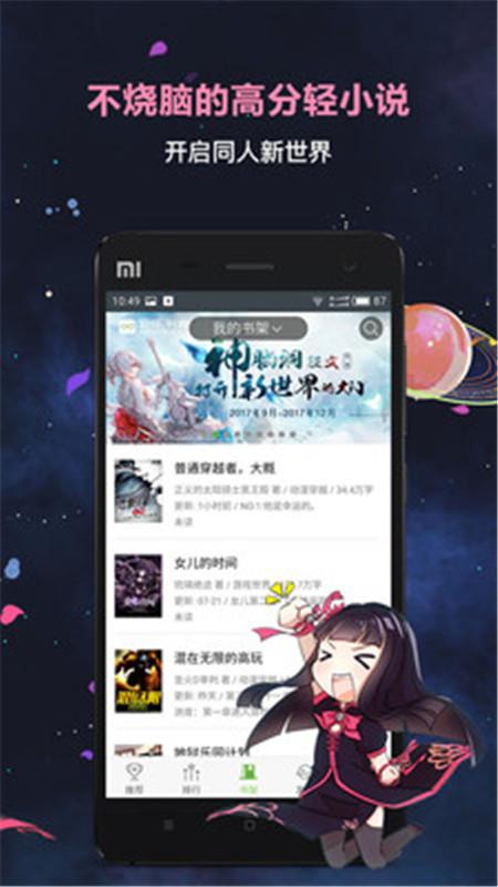 欢乐书客app下载安装ios苹果版