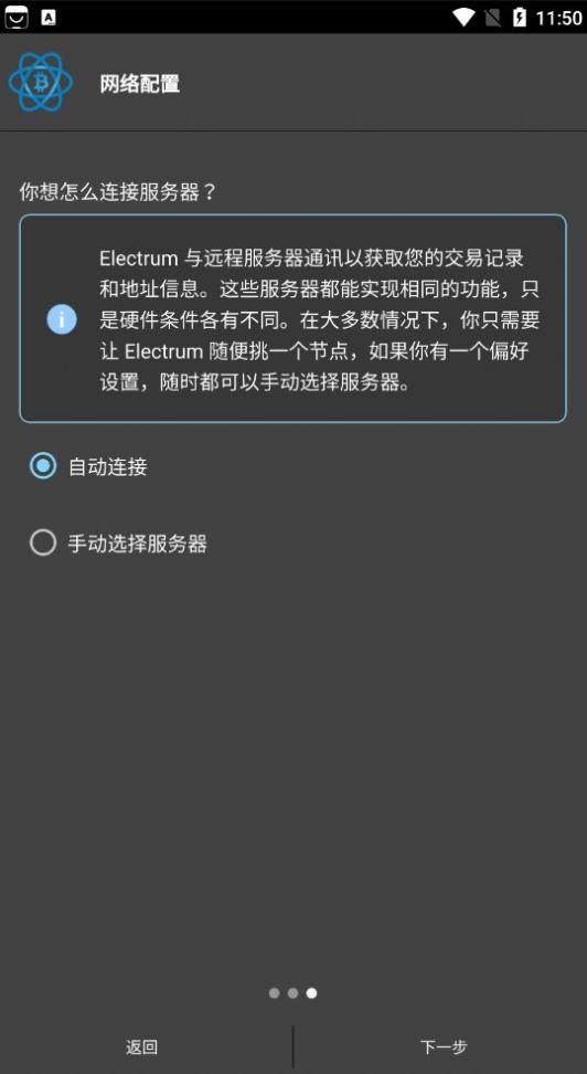 electrum软件最新版本