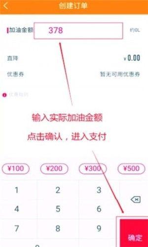 淘油集APP官方邀请码