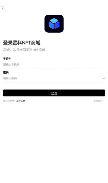 星科NFT数字藏品APP最新版