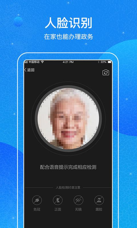 看看民政认证app苹果版下载