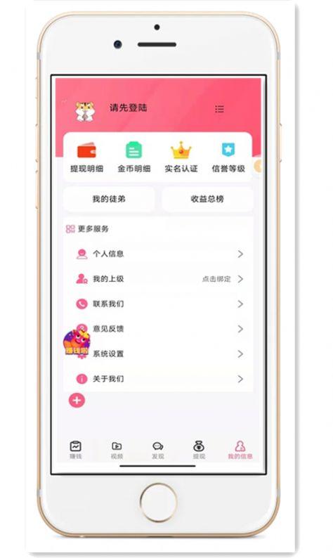 Y趣悬赏任务APP最新版