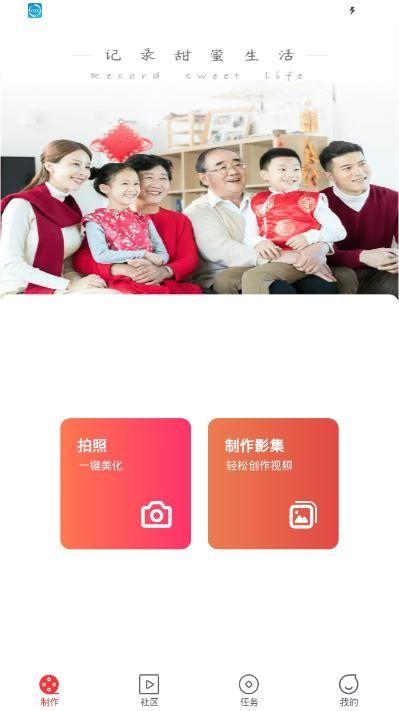 小糖糕拍照赚红包APP