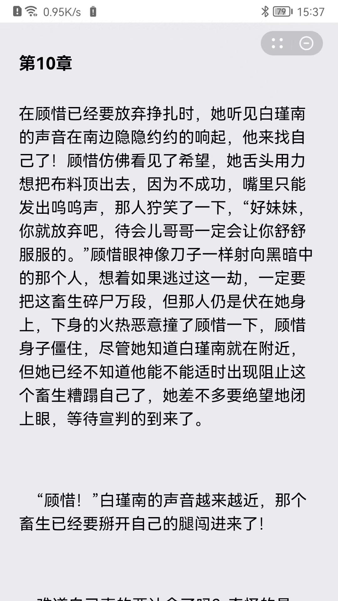 苗点阅读小说APP最新版