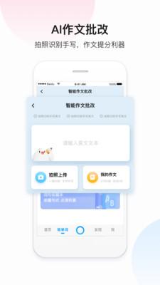 百度翻译在线翻译英语拍照app