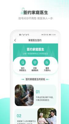 百灵医生基础专版医生端app