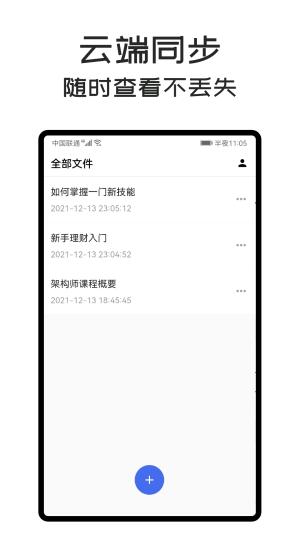 MindClear思维导图APP安卓版