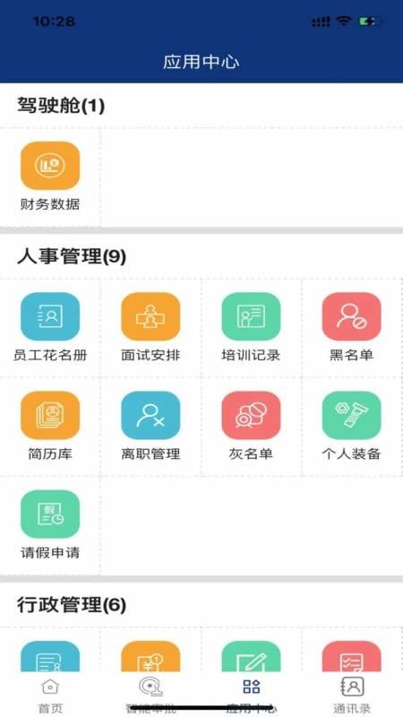 吉林安保App官方版