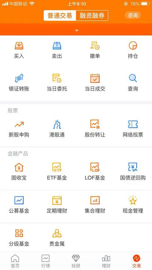 IX交易所官方APP最新版