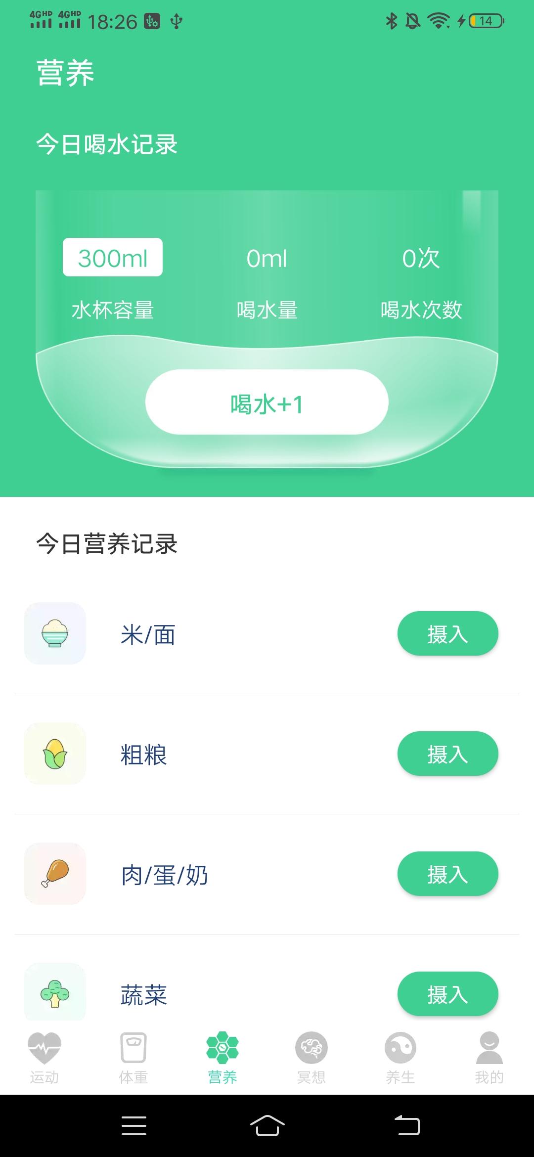 计步有喜app官方版