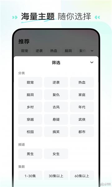 至臻短剧APP下载红包版