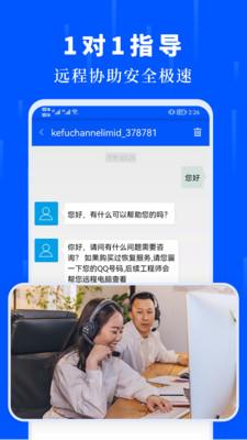 数据恢复大师全能版APP官方下载