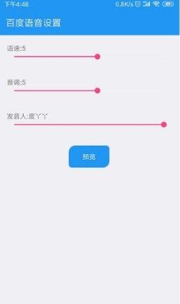 一个天依APP安卓版官方下载