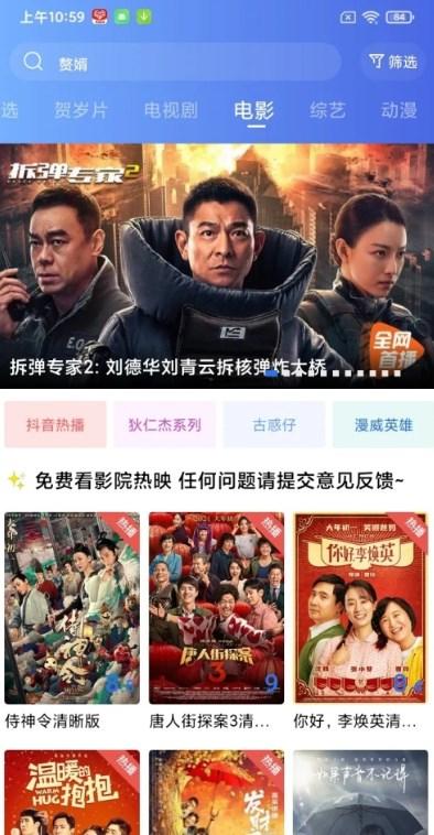 蓝狐视频app免费下载安装无广告2024