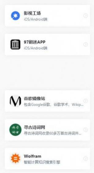 青檬花园影视官方APP最新版