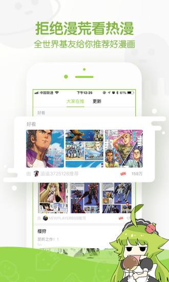 追追漫画软件官方最新客户端