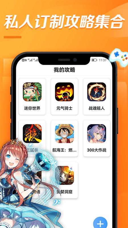 bt手游助手app官方最新版