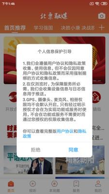 北票融媒APP官网最新客户端下载